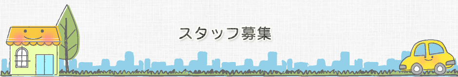 歯科衛生士・歯科技工士就職応援プラン