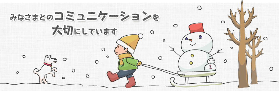 仙台市泉区のやさしい歯科医院、市名坂歯科医院